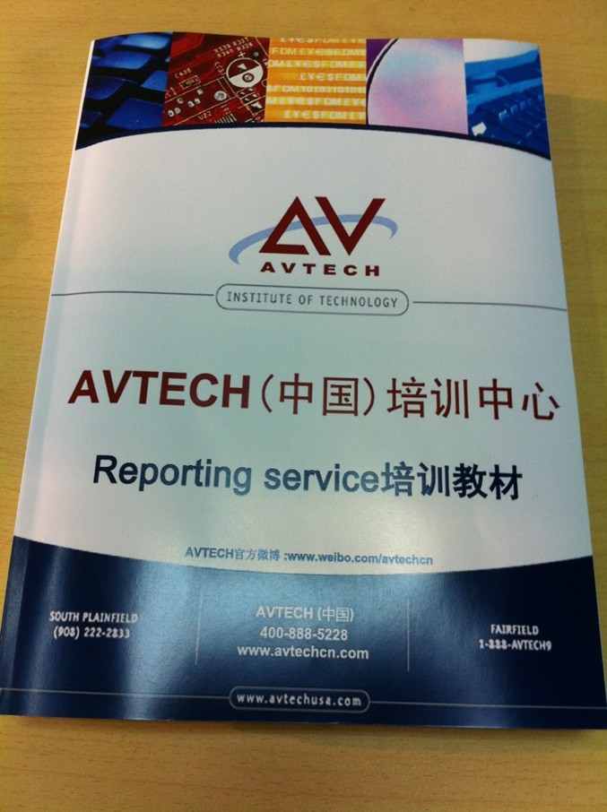 SQL Server Reporting Service 2008培訓(xùn)教材