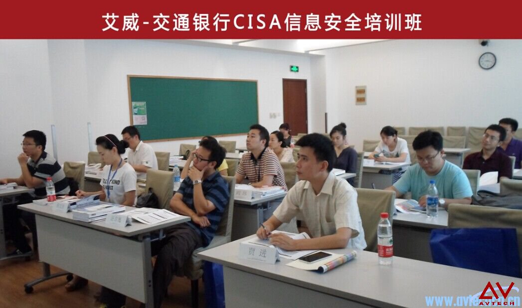 CISA內(nèi)訓班-交通銀行班_階段圓滿完成 -- 第4張