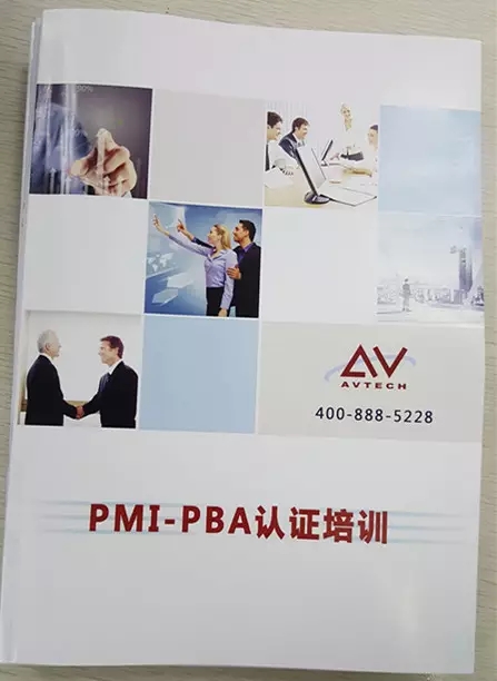 PMI-PBA培訓(xùn)丨2018年招生簡(jiǎn)章 -- 第10張