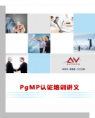 PfMP認(rèn)證培訓(xùn),PfMP課程大綱,PfMP培訓(xùn)報(bào)名條件 -- 第8張