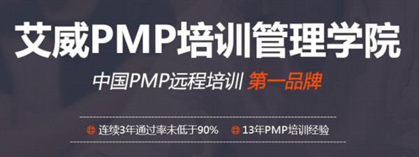 跟著艾威教學(xué)進(jìn)度，結(jié)果自然水到渠成——艾威PMP5A學(xué)員備考感悟 -- 第8張