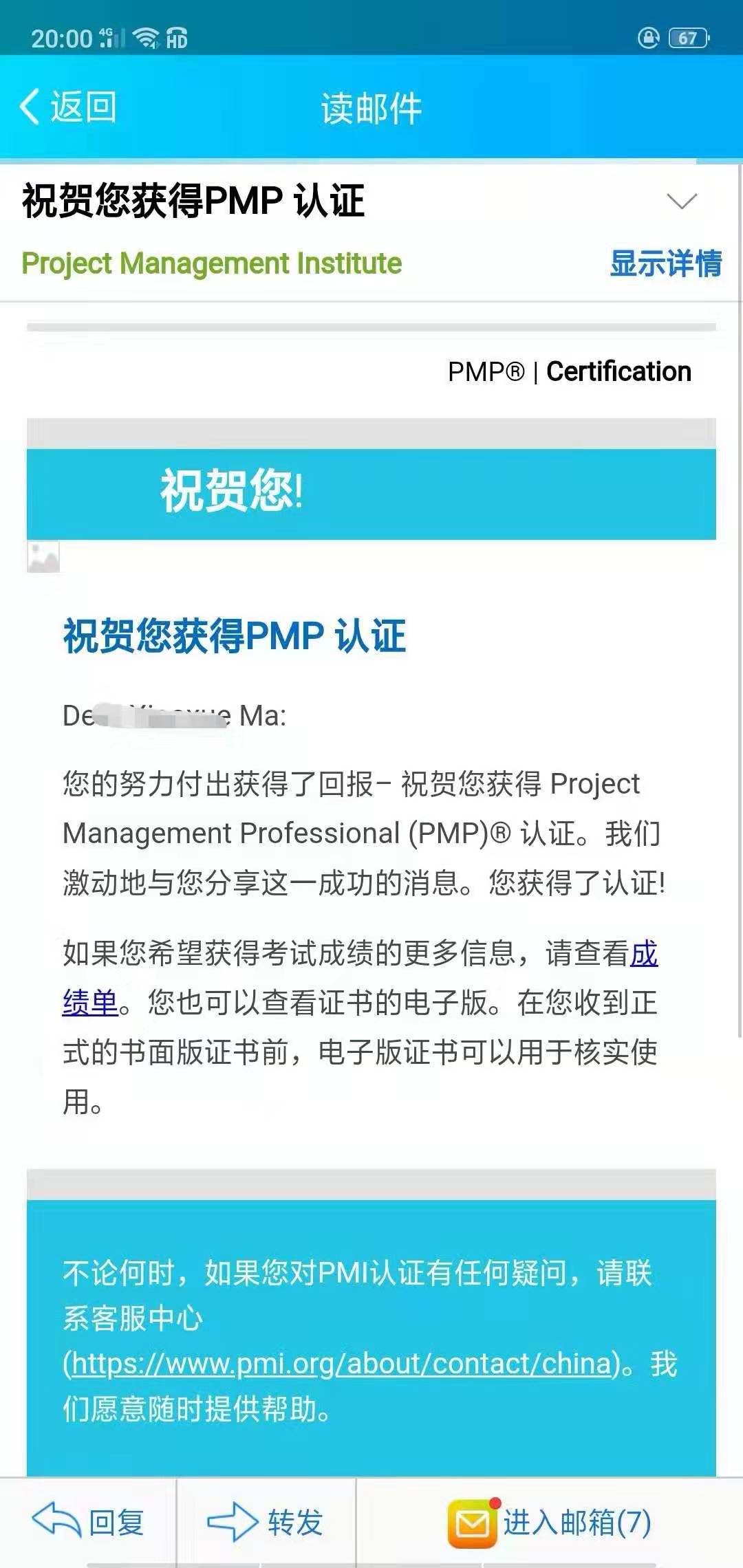 感謝遇見PMP~