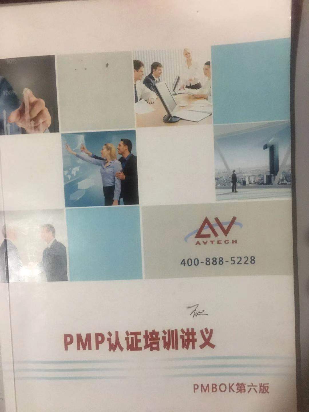 PMP、AV，人生路上的濃墨重彩一筆