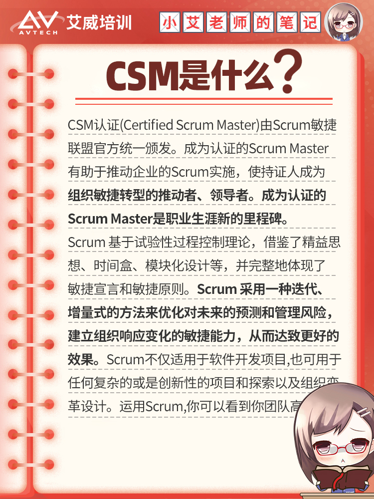 敏捷Scrum的前世今生，你了解多少? -- 第18張