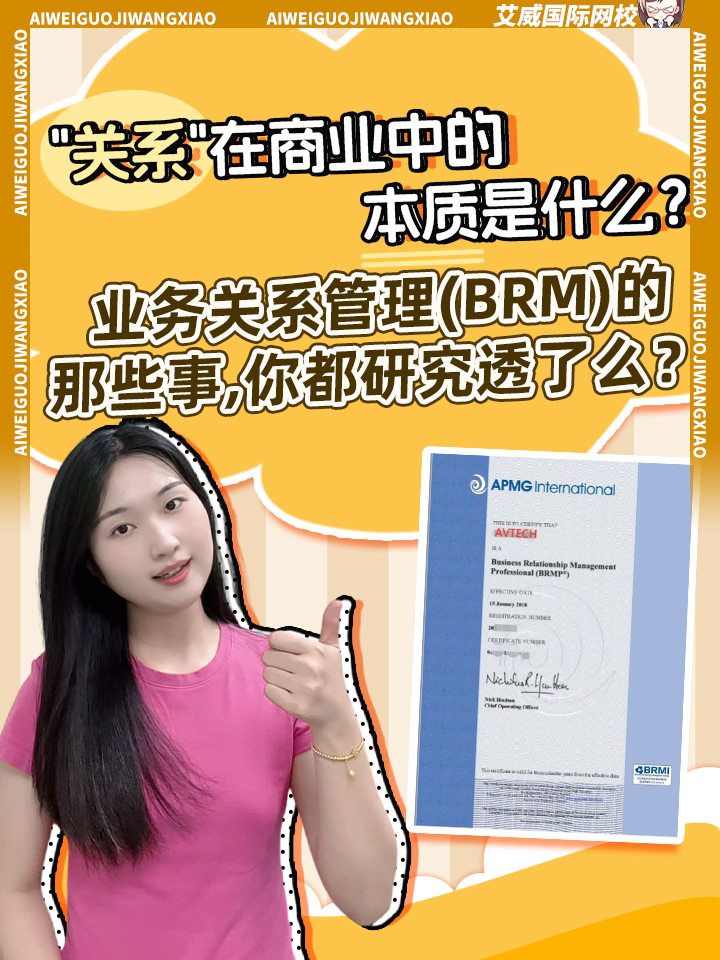 “關系”在商業(yè)中的本質是什么？ 業(yè)務關系管理（BRM）的那些事，你都研究透了么？